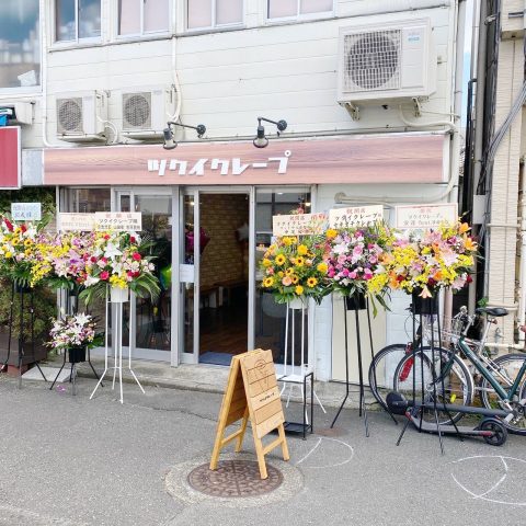 素材にこだわる【ツクイクレープ】