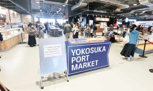 三浦半島の食の魅力を楽しむ【横須賀ポートマーケット】