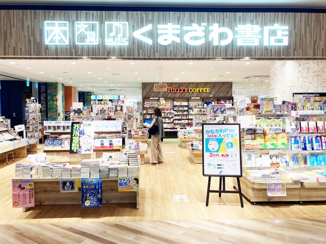【2023年秋号】読書の秋にぴったり！おススメの本特集