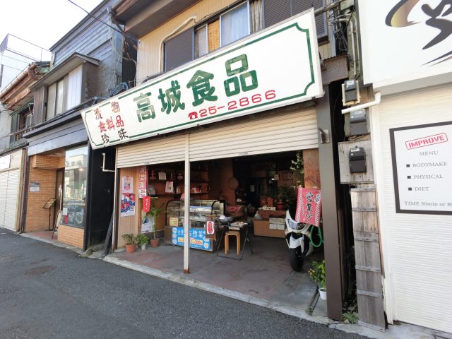 【2024年冬号】ぶらりヨコスカ商店街 上町編 其の弐