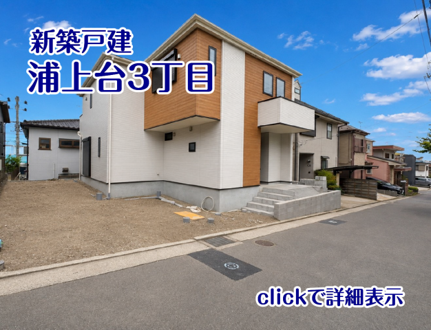 【浦上台3丁目】毎週土日祝 11:00~18:00